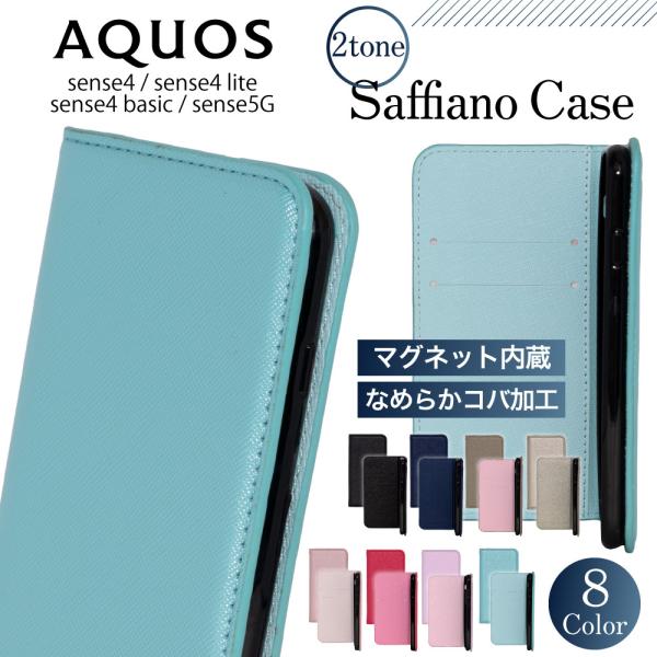 AQUOS sense4 ケース aquos sense4 lite basic 手帳型 AQUOS...