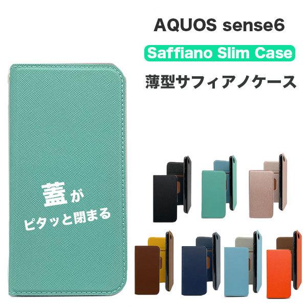 AQUOS sense6 ケース 手帳 aquos sense6 ケース 手帳型 AQUOS sen...