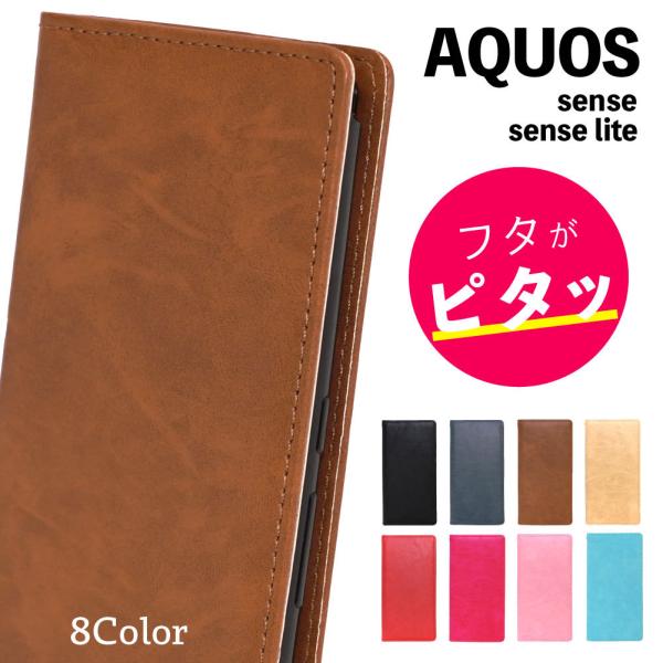 AQUOS sense ケース AQUOS sense lite AQUOS sense basic...