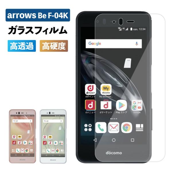 arrows Be F-04K フィルム 耐衝撃 arrows be F04K 保護フィルム Be ...