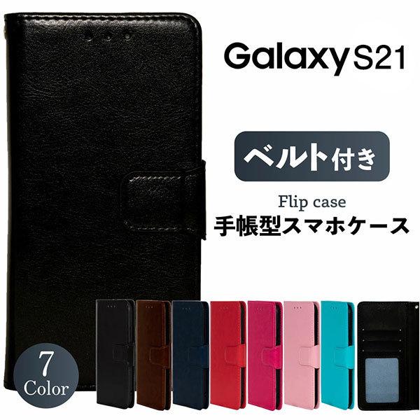 Galaxy S21 ケース 手帳型 galaxy s21 SC-51B  SCG09 手帳 スマホ...