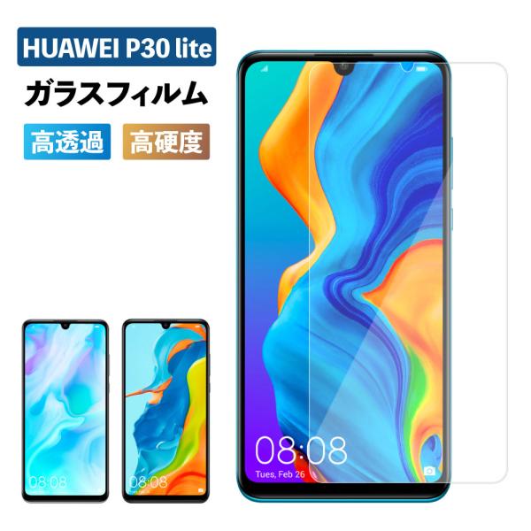 Huawei P30lite フィルム 耐衝撃 p30lite 保護フィルム P30 lite pr...