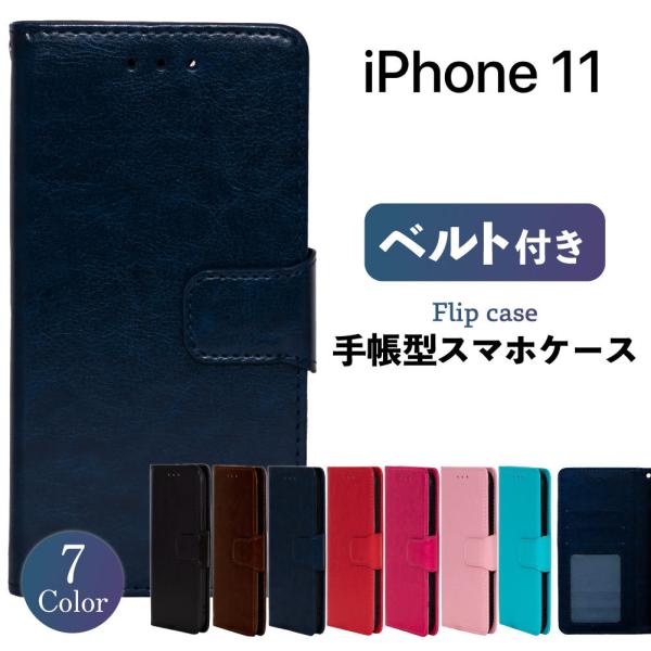 iPhone11 ケース iphone11 手帳型 ケース iPhone 11 スマホケース 手帳型...