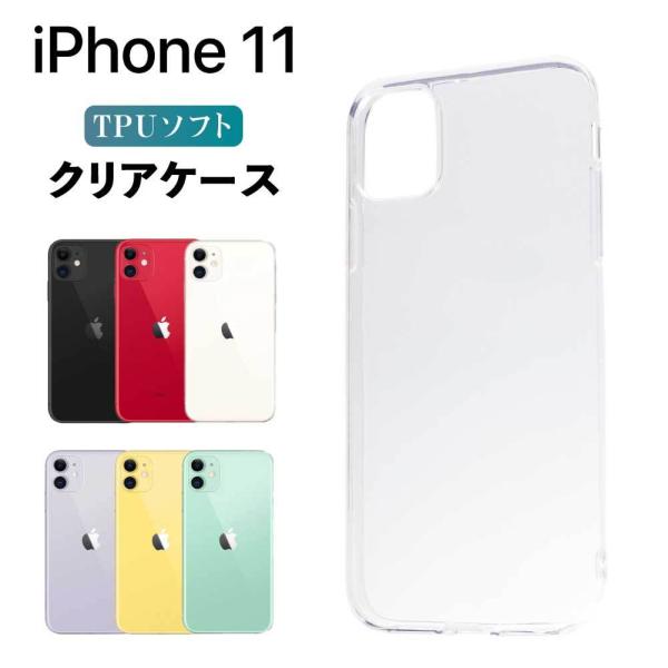 iPhone11 ケース iphone11 クリア ケース iPhone 11 スマホケース TPU...