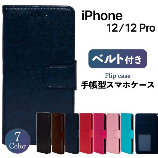 iPhone12 ケース iphone12 Pro ケース iPhone12 pro 手帳型 スマホ...