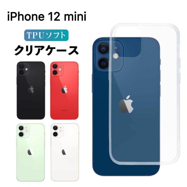iPhone12 mini ケース クリア iphone12 mini ケース TPU iPhone...