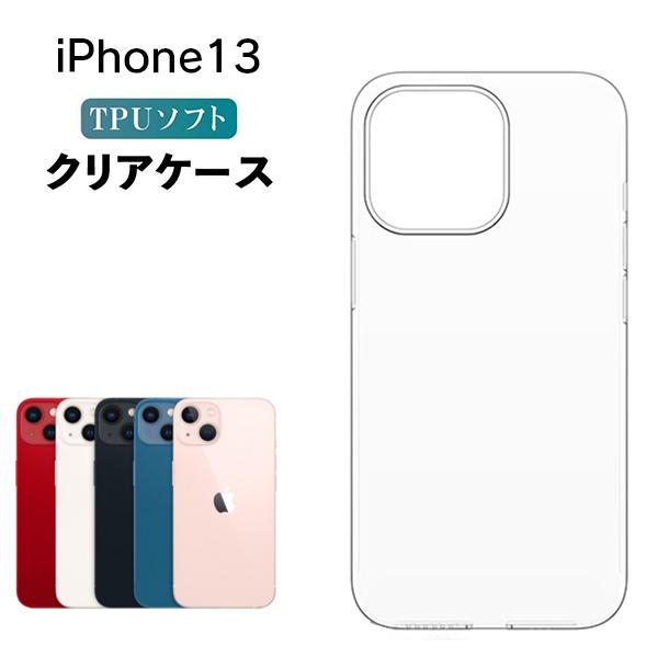 iPhone13 ケース クリア iphone13 ケース TPU iPhone 13 スマホケース...