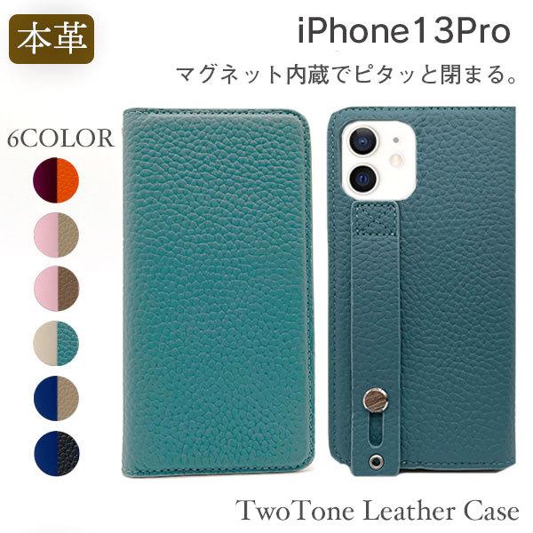 iPhone13Pro ケース 革 本革 iPhone13pro ケース 耐衝撃 スマホケース ケー...