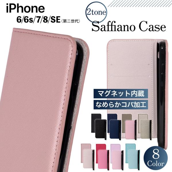 iPhone8 ケース 手帳型 iPhone SE2 SE3 ケース iPhone7 iPhone6...