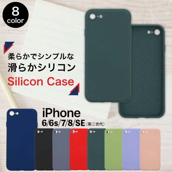 iPhone SE ケース 第二世代 韓国 iphone8 ケース iPhone7 シリコン スマホ...