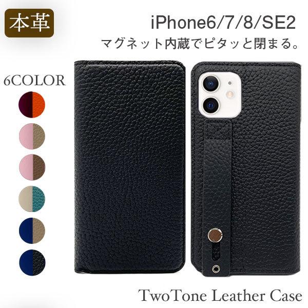 iPhone8 ケース 革 本革 iPhone SE 第3世代 第2世代  ケース 耐衝撃 スマホケ...