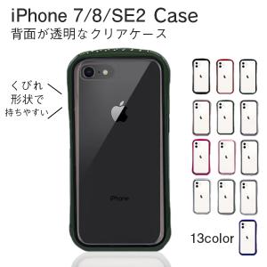 iPhone8 ケース おしゃれ 韓国 iPhone SE ケース 第二世代 耐衝撃 クリア iPhone7 ケース iPhone SE2 スマホケース カバー 透明 アイフォン スマホカバー｜VIS