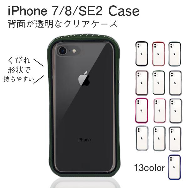 iPhone8 ケース おしゃれ 韓国 iPhone SE ケース 第二世代 耐衝撃 クリア iPh...