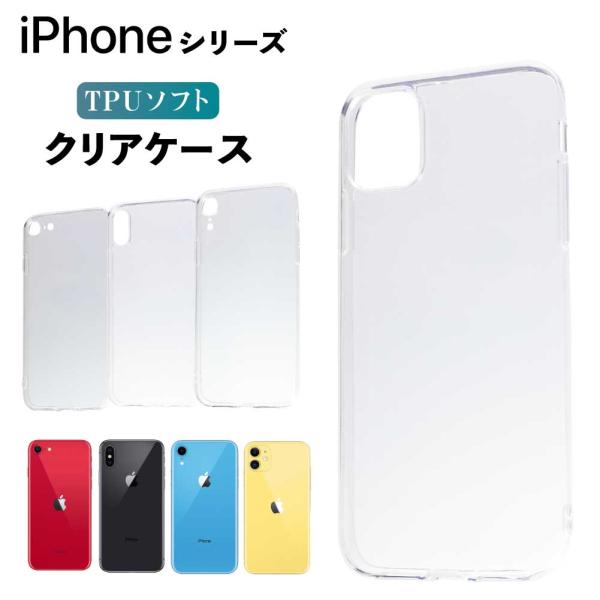 iPhone14 Pro max Plus ケース クリア iPhone13 Pro mini ケー...