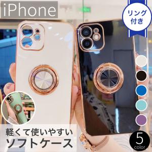 iPhoneSE3 第三世代 iPhoneケース リング 付き SE2 第二世代 iPhone SE iPhone8 7 カバー 韓国 スタンド TPU おしゃれ メッキ ソフト