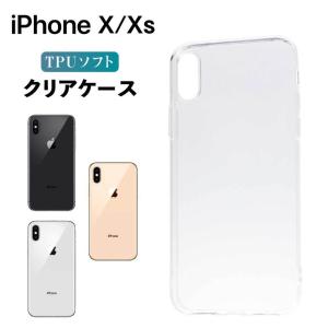 Apple iPhone X 64GB 本体 クリアケース付き iPhone X iPhoneX ケース クリア カバー ハードケース スマホ