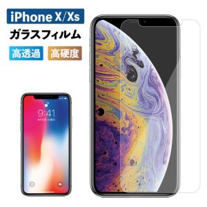 iPhoneX フィルム iPhoneXs フィルム iPhone 強化ガラス 保護フィルム 強化ガラスフィルム 光沢 透明 ケース 液晶保護 保護シート 画面フィルム アイフォン