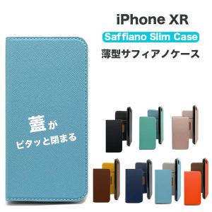 iPhone XR ケース 手帳 iphone xr ケース 手帳型 iPhoneXR ケース おしゃれ スマホケース マグネット TPU 耐衝撃 アイフォン