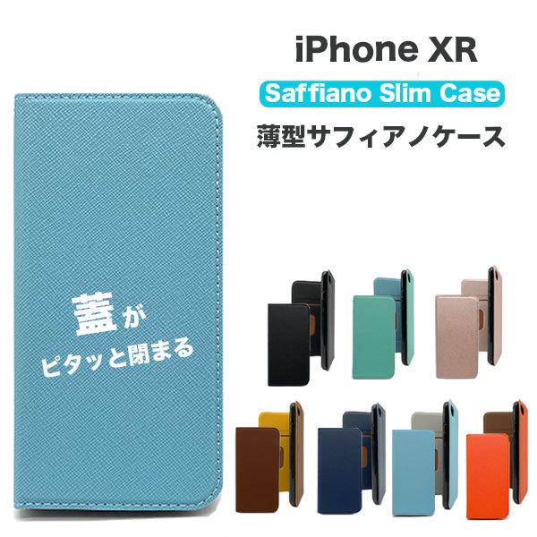 iPhone XR ケース 手帳 iphone xr ケース 手帳型 iPhoneXR ケース おし...
