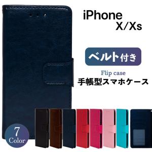 iPhoneX ケース 手帳型 iPhoneXs ケース iphoneX スマホケース カバー 耐衝撃 シンプル スマホカバー ベルト レザー 革 スタンド 手帳 かっこいい おしゃれ
