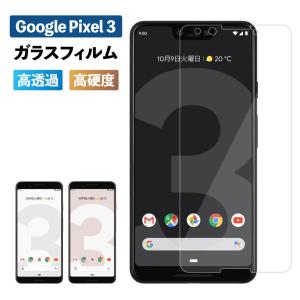 Pixel3 フィルム 耐衝撃 pixel3 保護フィルム Pixel 3 フィルム ガラスフィルム ピクセル3 Google 画面フィルム ケース グーグル 強化ガラス