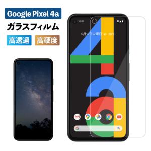 Pixel4a フィルム 耐衝撃 pixel4a 保護フィルム Pixel 4a フィルム ガラスフィルム ピクセル4a 画面フィルム ケース グーグル 強化ガラス