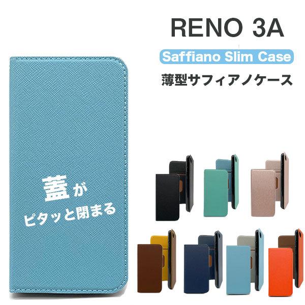 Reno 3A ケース 手帳 手帳型 Reno3A おしゃれ かわいい マグネット TPU リノ 3...
