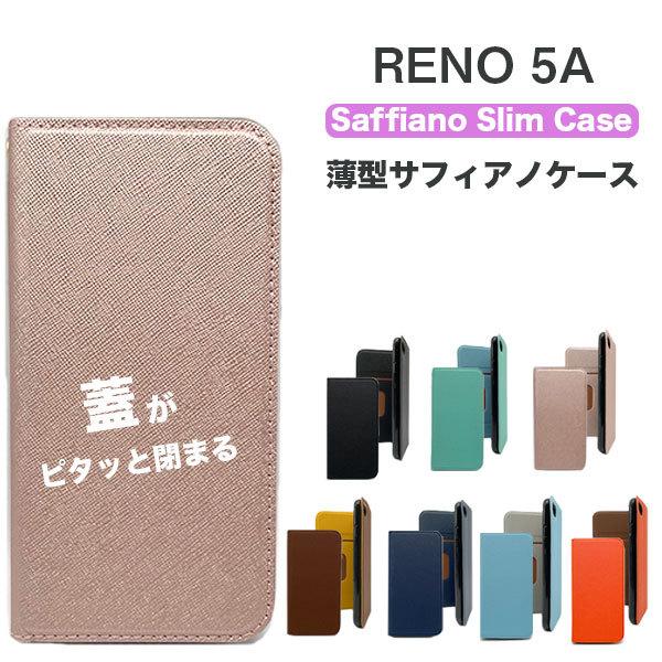 Reno 5A ケース 手帳型 Reno5A カバー 手帳 サフィアーノ マグネット 耐衝撃 おしゃ...