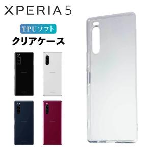 Xperia5 ケース クリア xperia5 ケース Xperia 5 スマホケース スマホカバー 耐衝撃 カバー ソフト 透明 TPU エクスペリア