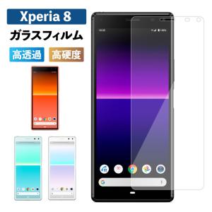 Xperia 8 フィルム xperia 8 フィルム Xperia ガラスフィルム 強化ガラス 保護フィルム 液晶保護 保護シート 画面フィルム ガラス 硬度 9H
