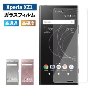 Xperia XZ1 フィルム xperia xz1 フィルム Xperia ガラスフィルム 耐衝撃 強化ガラス 保護フィルム 液晶保護 強化ガラスフィルム エクスペリア 硬度9H