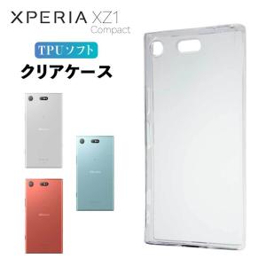 Xperia XZ1 compact ケース クリア xperia xz1 compact ケース Xperia スマホケース スマホカバー 耐衝撃 カバー ソフト 透明 TPU エクスペリア