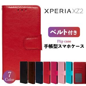 Xperia XZ2 ケース 手帳型 xperia xz2 ケース XperiaXZ2 スマホケース カバー 耐衝撃 スマホカバー ベルト レザー 革 手帳 おしゃれ エクスペリア