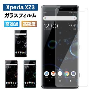 Xperia XZ3 フィルム xperia xz3 フィルム Xperia ガラスフィルム フィルム 強化ガラス 保護フィルム 液晶保護 強化ガラスフィルム エクスペリア 硬度9H