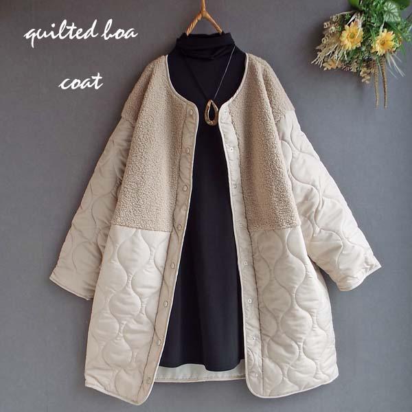 コート レディース ボア ノーカラー 切替 コート アウター ロング 裏ボア キルティング 大人 き...