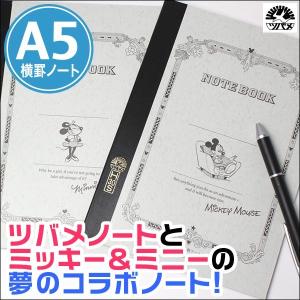 ツバメ ミッキーマウスノート A5 H30S・7ミリ横罫