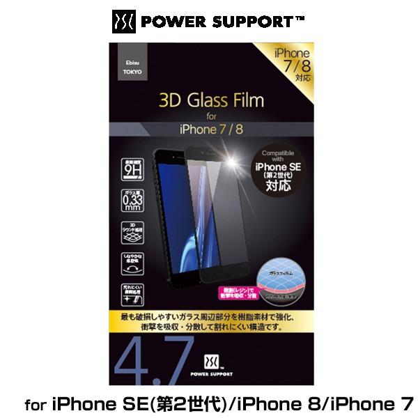 iPhone SE 第3世代 2022ガラスフィルム 3D Glass Film for アイフォン...