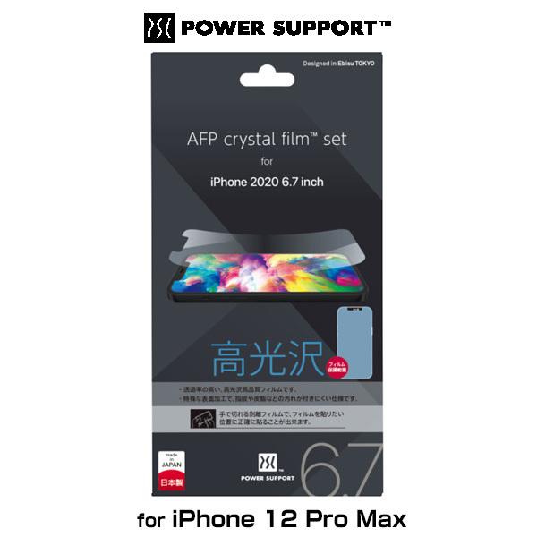 iPhone12Pro Max 保護 フィルム Crystal film for iPhone 12...