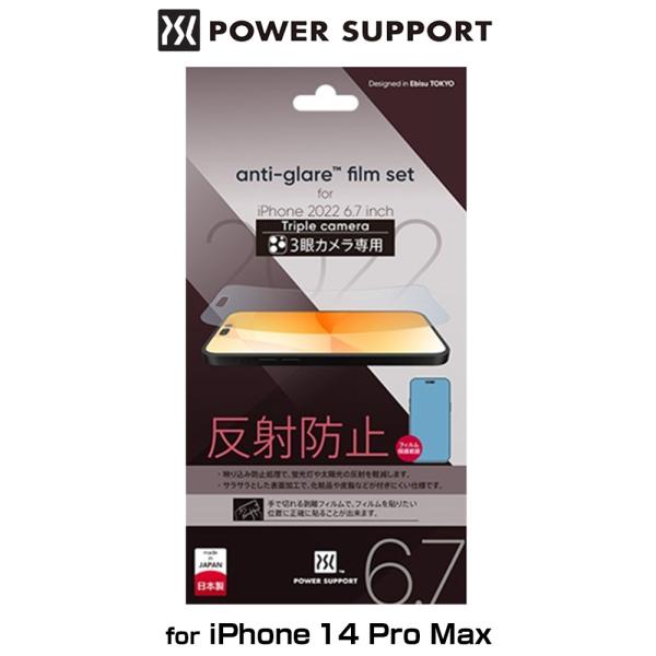 iPhone 14 Pro Max Antiglare film アイフォン 14 プロ マックス ...