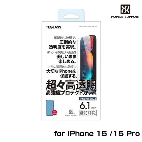 iPhone 15 Pro / iPhone 15 テグラス 超々高透明高強度 プロテクトガラス T...