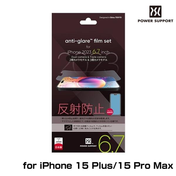 iPhone 15 Pro Max/iPhone 15 Plus 保護フィルム Antiglare ...