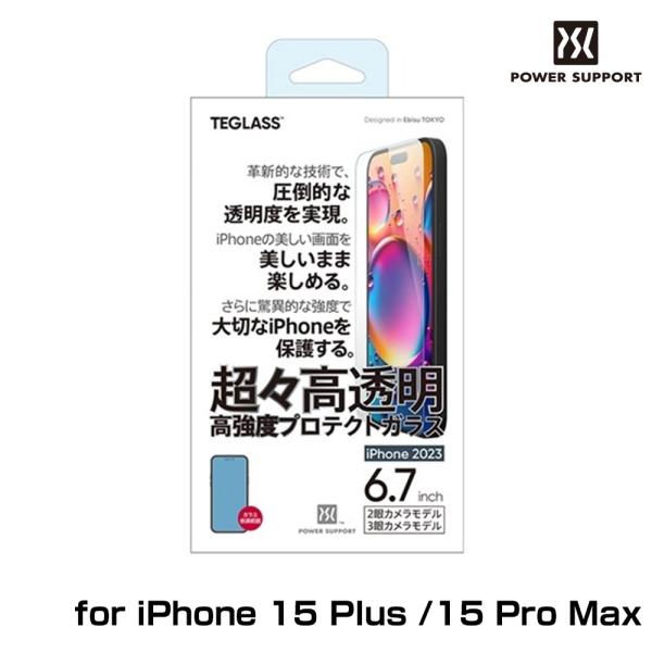 iPhone 15 Pro Max/iPhone 15 Plus テグラス 超々高透明高強度 プロテ...