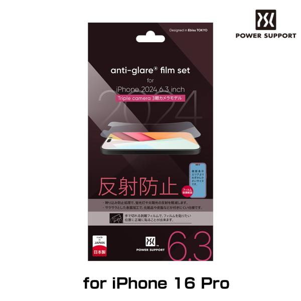 iPhone 16 Pro 保護フィルム Antiglare film アイフォン 16 プロ 反射...