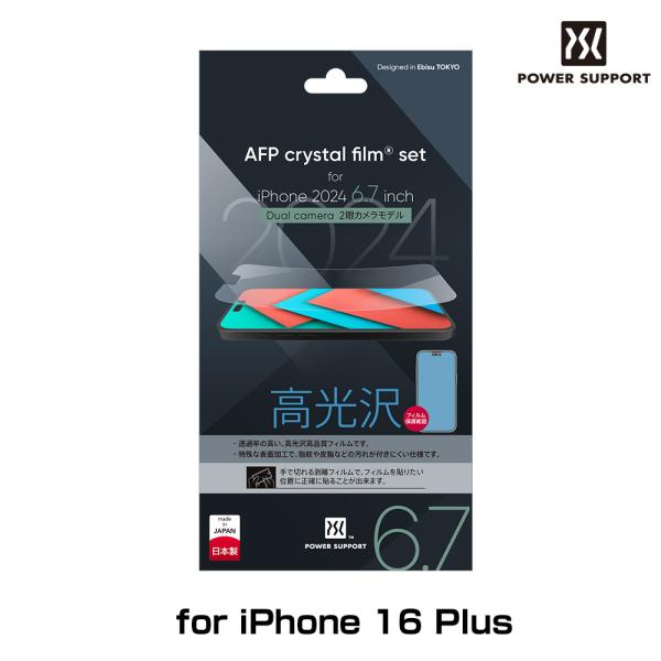 iPhone 16 Plus クリスタルフィルム AFP Crystal Film for アイフォ...