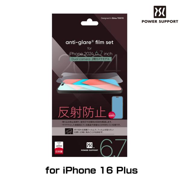 iPhone 16 Plus 保護フィルム Antiglare film アイフォン 16 プラス ...