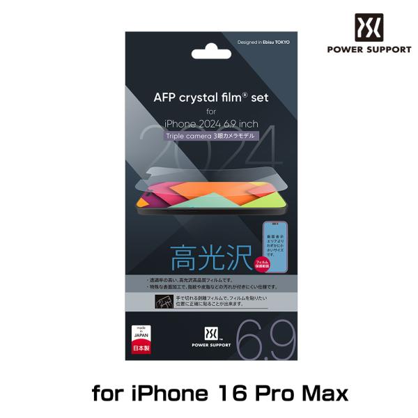 iPhone 16 Pro Max クリスタルフィルム AFP Crystal Film for ア...