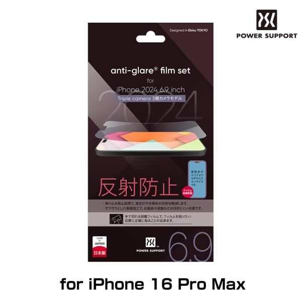 iPhone 16 Pro Max 保護フィルム Antiglare film アイフォン 16 プ...