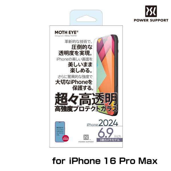 iPhone 16 Pro Max モスアイ 超々高透明高強度 プロテクトガラス for アイフォー...