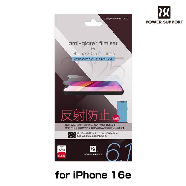 iPhone 16e 保護フィルム Antiglare film アイフォン 16e 反射防止 指紋...