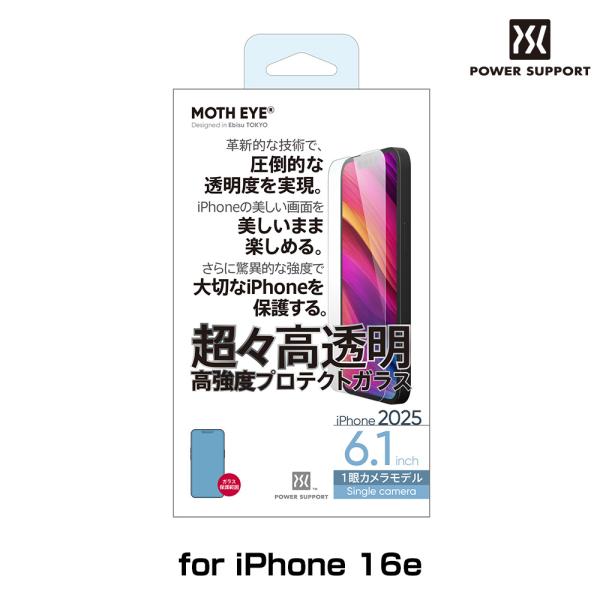 iPhone 16e モスアイ 超々高透明高強度 プロテクトガラス for アイフォーン 16e ガ...